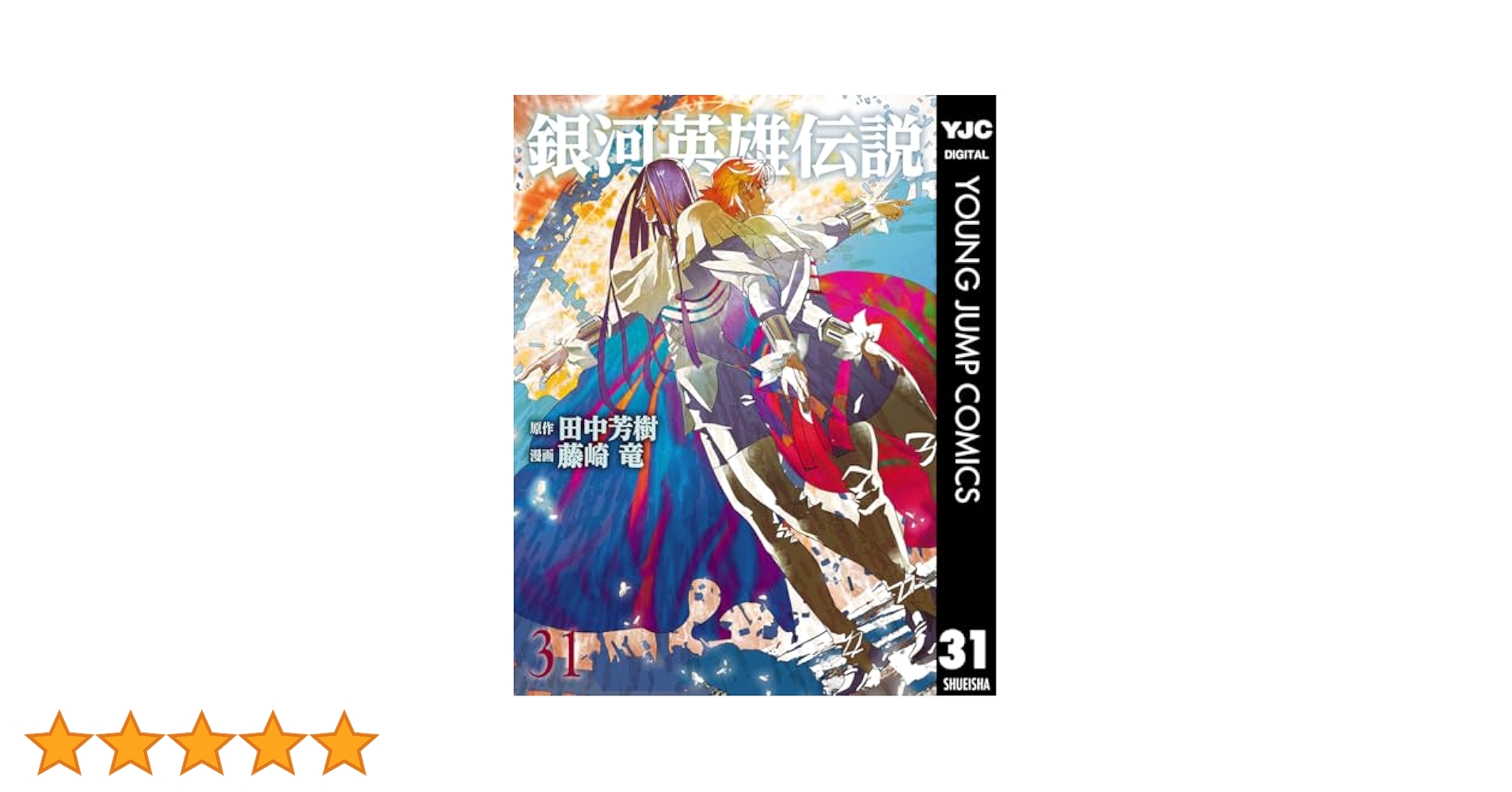 銀河英雄伝説 セット 1-31巻 銀河英雄伝説 1〜28巻 完結 DVD 全28巻セット アニメ - メルカリ